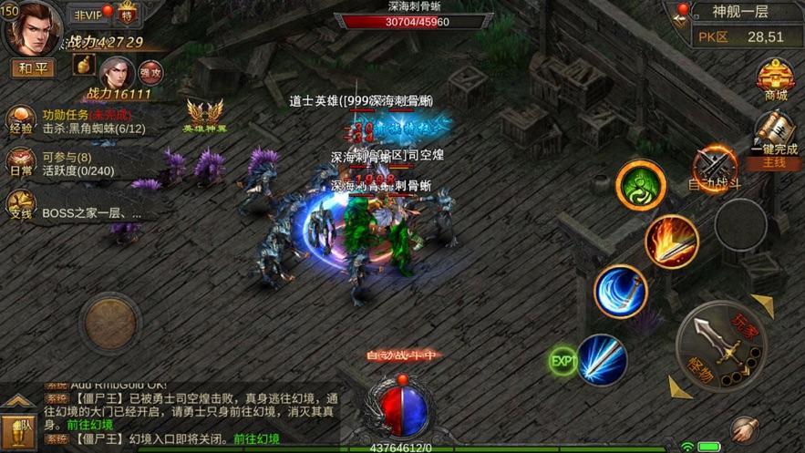 传奇手游反常版本单职业传奇私服手游
