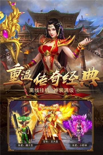传奇一刀9999999暴击传奇手游超反常版本