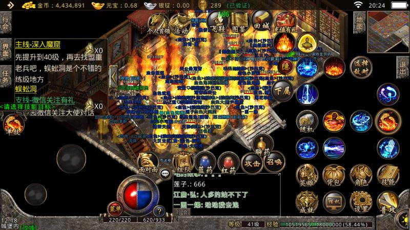 传奇复古185手机版1.76复古传奇手游