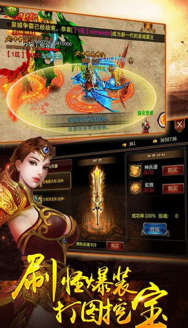2022传奇手游排行榜单职业传奇手游下载