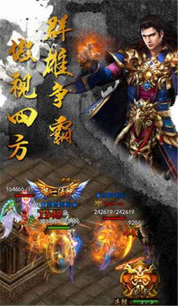传奇无限元宝手游送元宝传奇手游