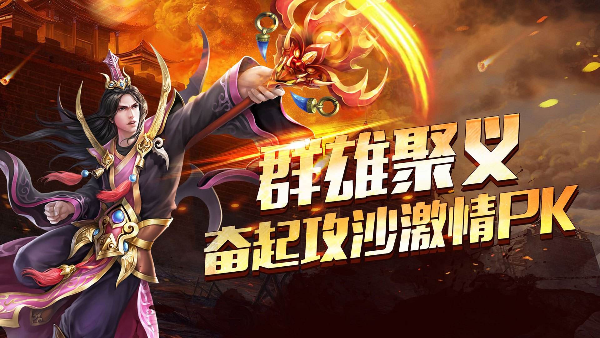 超变态传奇手游刀刀切割变态传奇手游无限刀