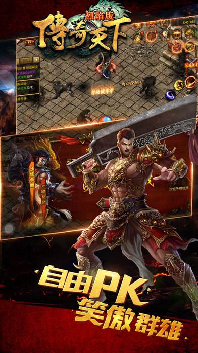 ios传奇类手游ios传奇手游哪个好玩不花钱