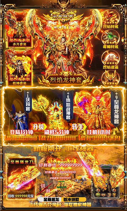 2016不花钱的传奇手游有没有真正不花钱的传奇手游