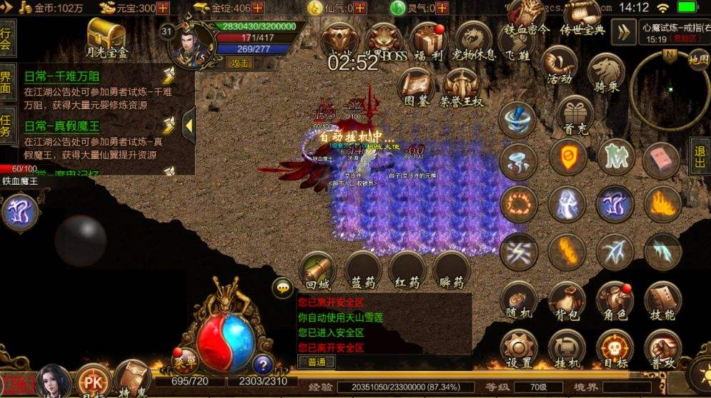 传奇世界游戏手游传奇世界微变版手游
