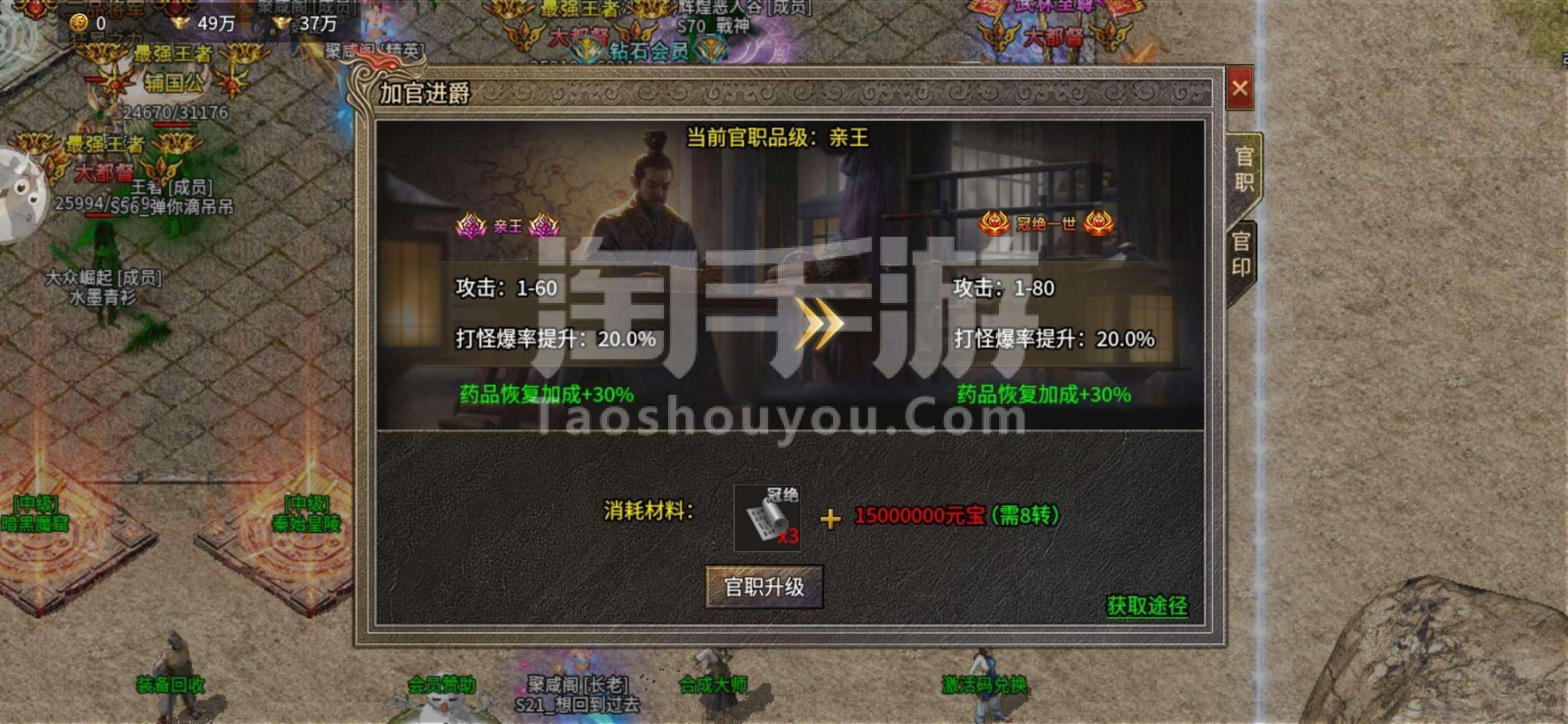 赤月龙城传奇手游赤月龙城传奇手游真的可以赚钱