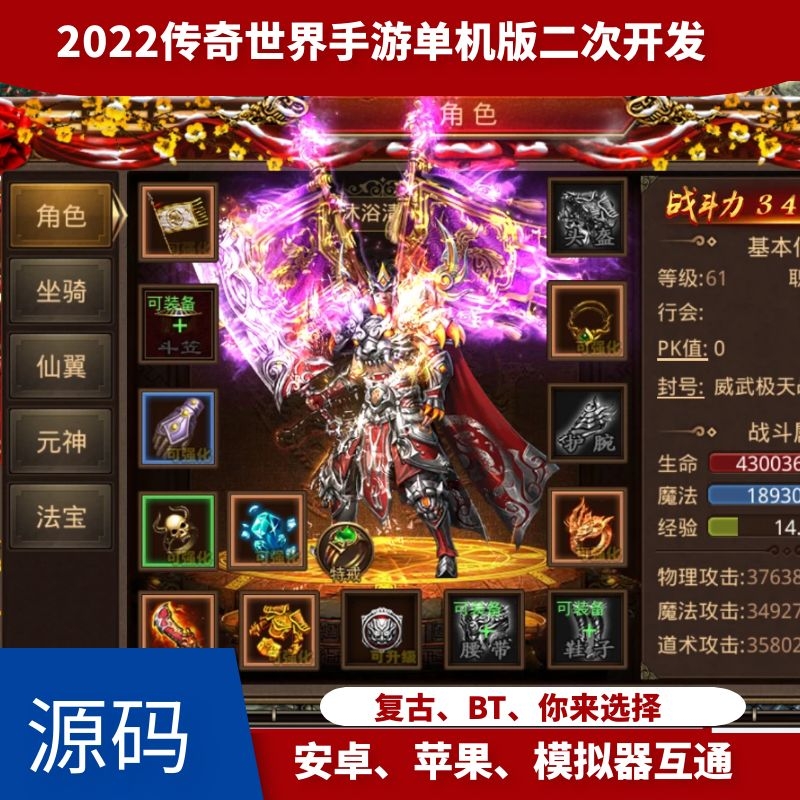 传奇手游游戏高爆版传奇手游