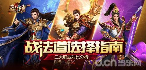 蓝月传奇手游新游首发的简单介绍