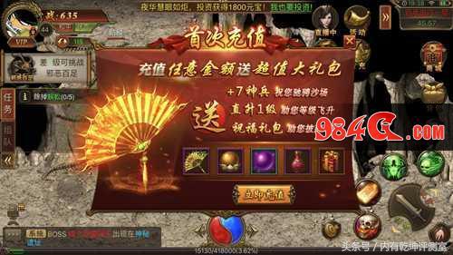 传奇霸业手游辅助