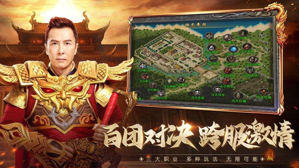 996传奇手游网站996传奇手游盒子怎么在电脑上面玩