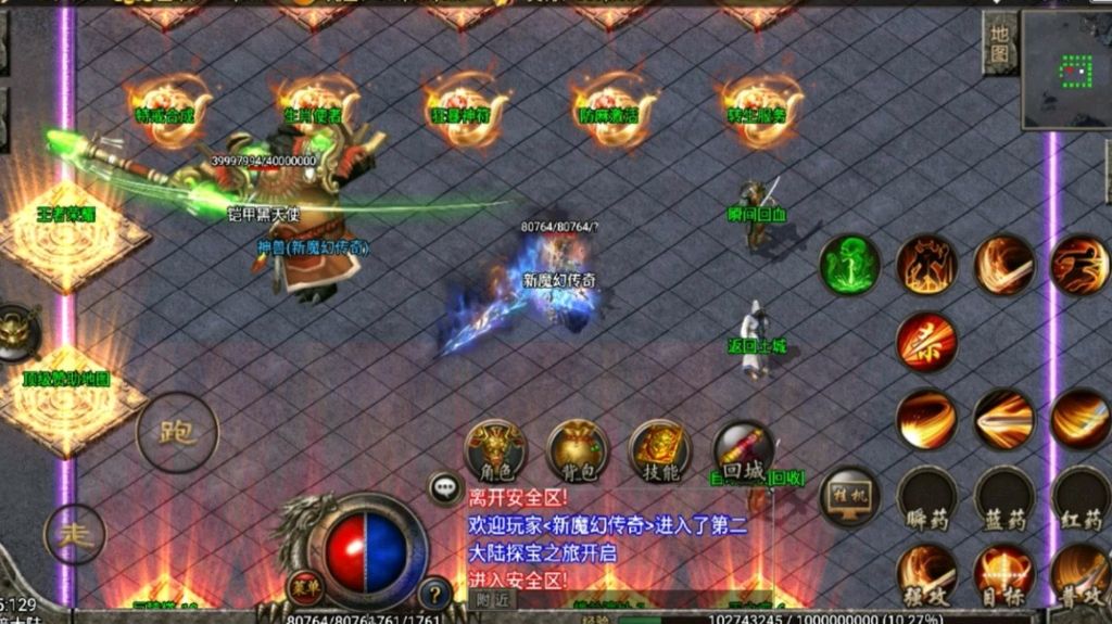 兵士带彻地钉的手游传奇的简单介绍