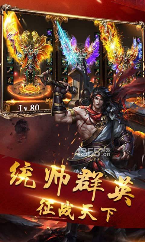 免费传奇手机游戏手游版传奇