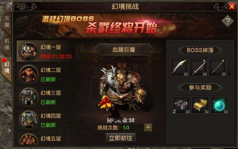 合成版本传奇手游合成传奇类手游排行榜