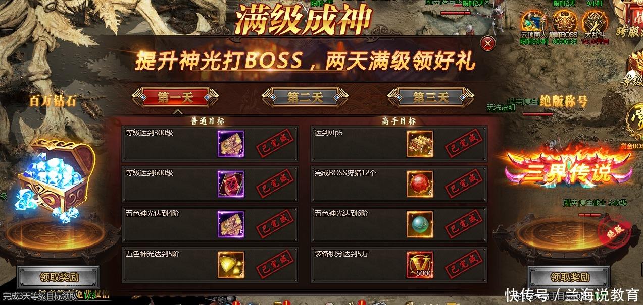 传奇手游无限元宝破解版gm传奇手游无限元宝无限钻石