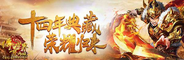 新开传奇世界网站发布网新开传奇世界手游网站