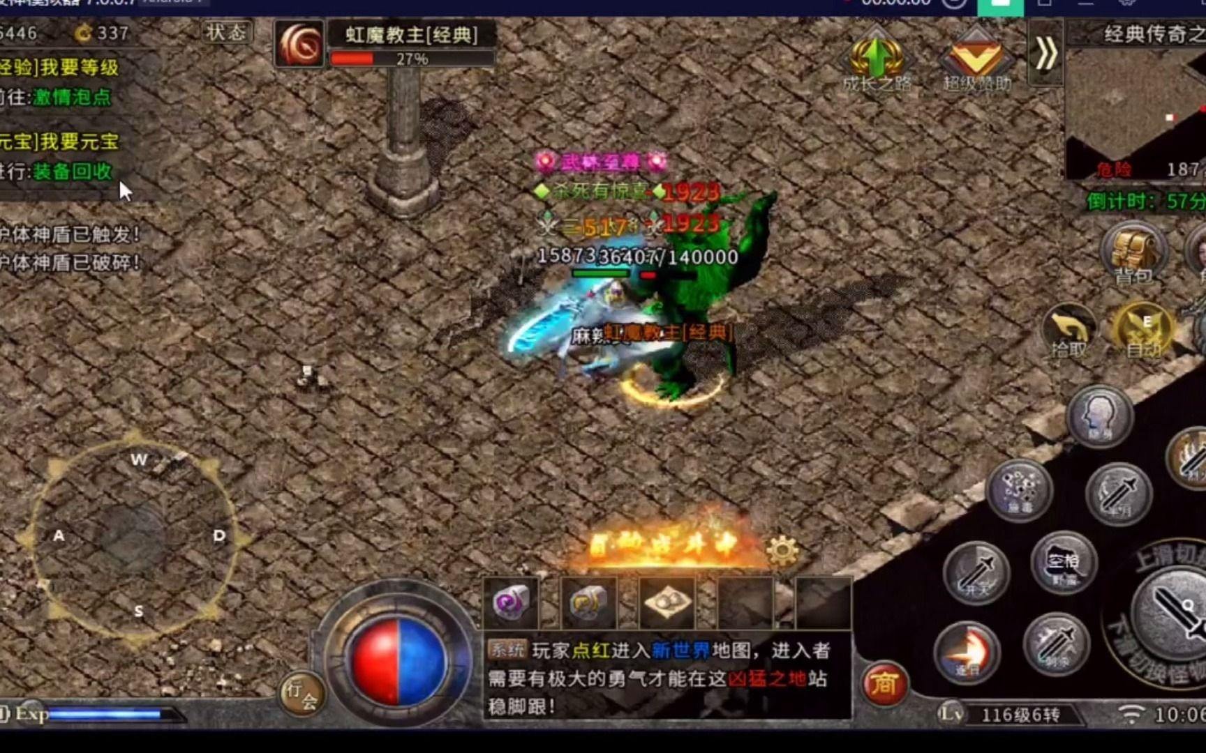 典范传奇手游下载传奇合击版本手游下载