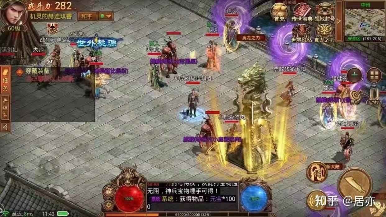有没有好玩的传奇手游啊的简单介绍