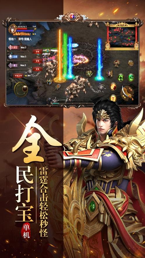 传奇手游单机版本单机传奇手游无需联网