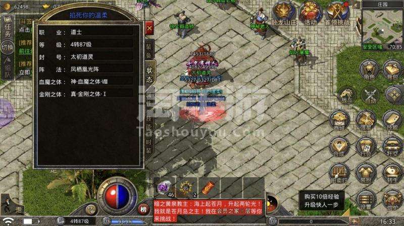 原始传奇手游晋级攻略原始传奇挂机有哪些地图