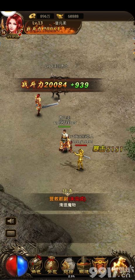 手游之挂机版传奇怎么玩的简单介绍
