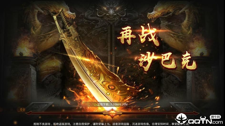 2019最新传奇手游排行2019传奇手游排行榜第一名