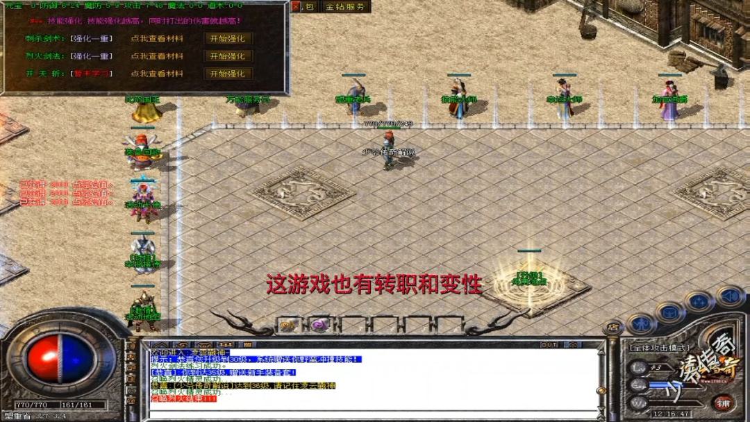 热血复古传奇手游官网热血复古传奇手游