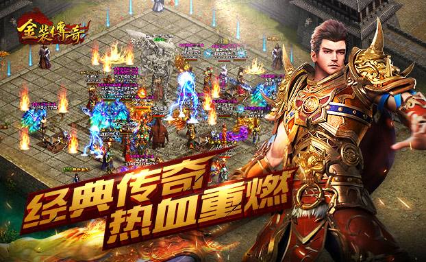 传奇手游网页游戏传奇手游网站发布网