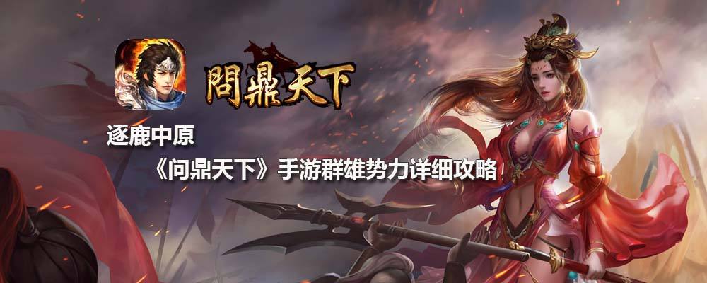 逐鹿中原传奇私服贴吧逐鹿中原传奇手游