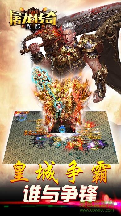 传奇手游内功怎么升级传奇手游内购破解版