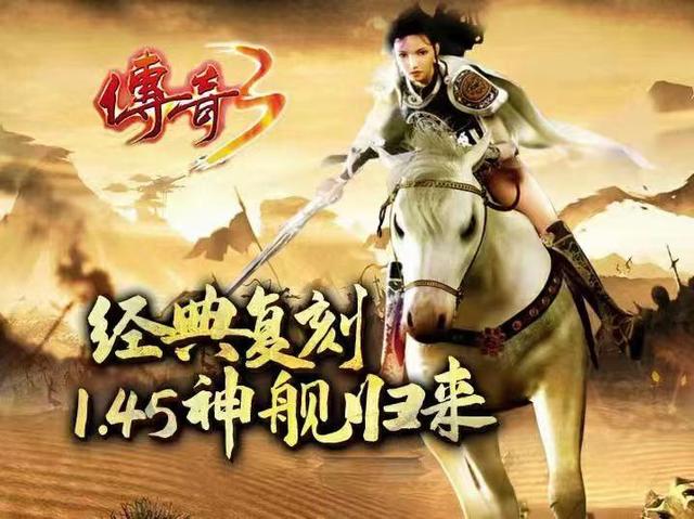 和传奇一样的手机游戏 和传奇一样的手机游戏