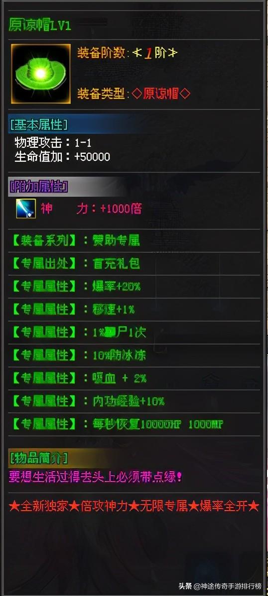 好玩的神途传奇手游排行榜 好玩的神途传奇手游排行榜