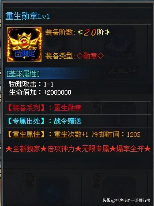 好玩的神途传奇手游排行榜 好玩的神途传奇手游排行榜