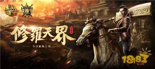传奇世界3d手游攻略传奇世界3d手游