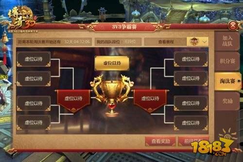 传奇世界3d手游 传奇世界3d手游