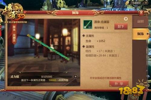 传奇世界3d手游 传奇世界3d手游