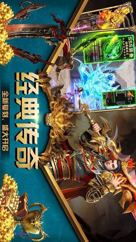 手游排行榜传奇玩的人最多的传奇手游