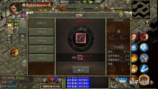 传奇三端互通手游三端互通传奇发布网