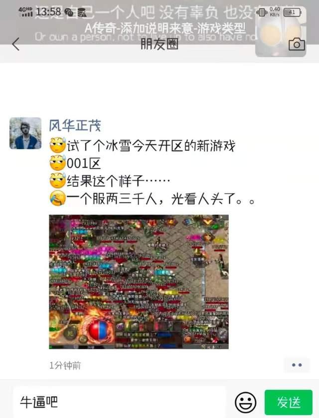 新传奇手游 新传奇手游