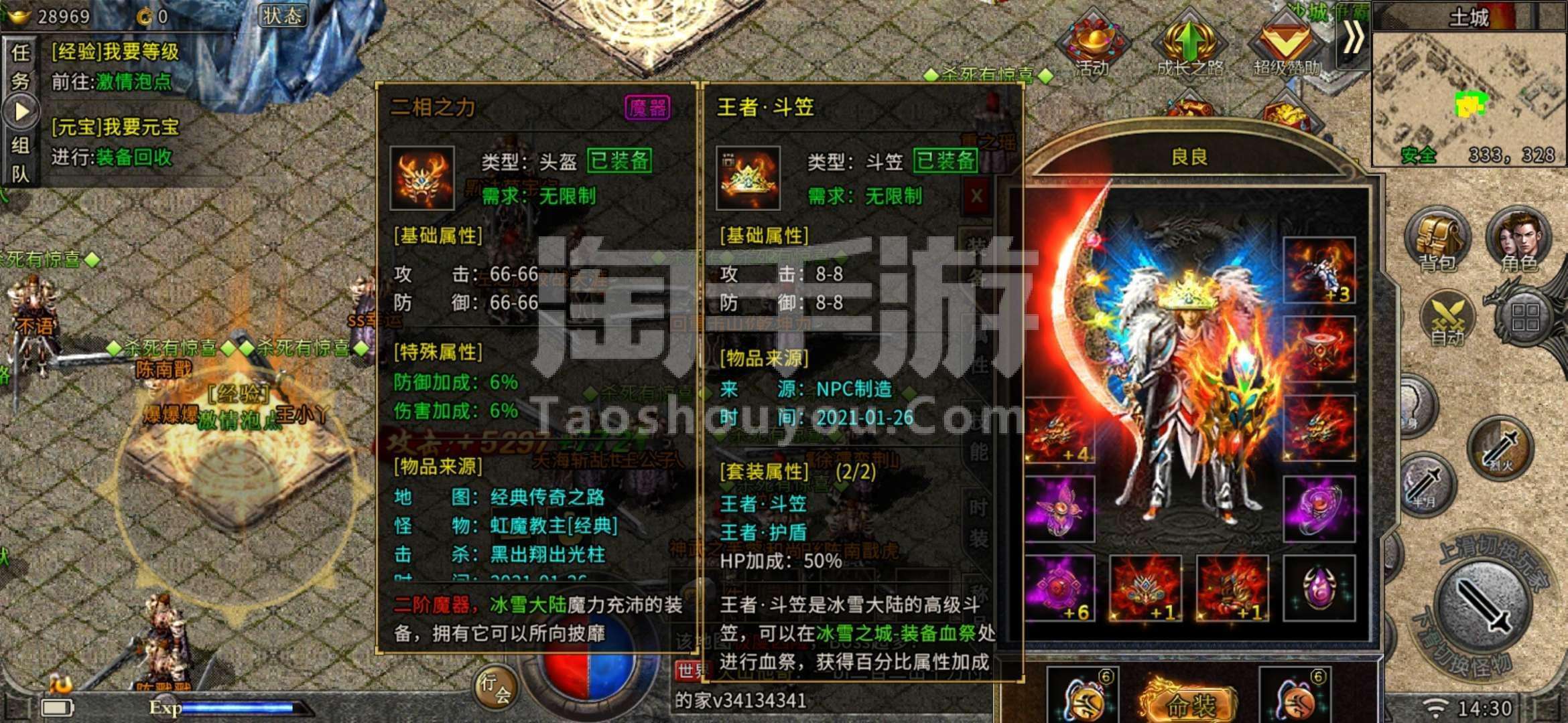 冰雪复古传奇手游官方网站52u冰雪复古传奇手游