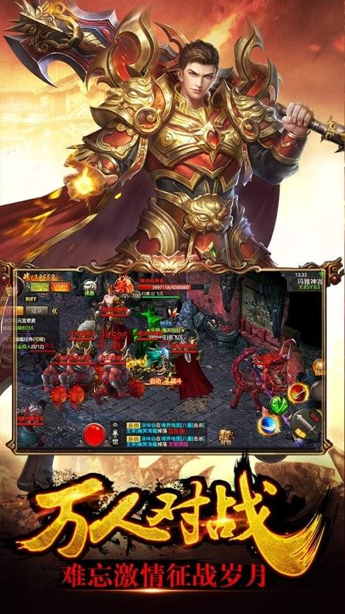 传奇战神苏狂全文阅读传奇战神手游