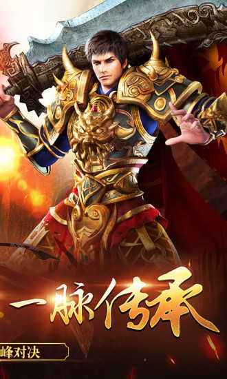 传奇战神苏狂全文阅读传奇战神手游