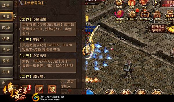 传奇世界手游官网礼包传奇世界手游礼包码