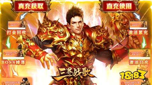 洪金宝传奇手游传奇手游盒子app