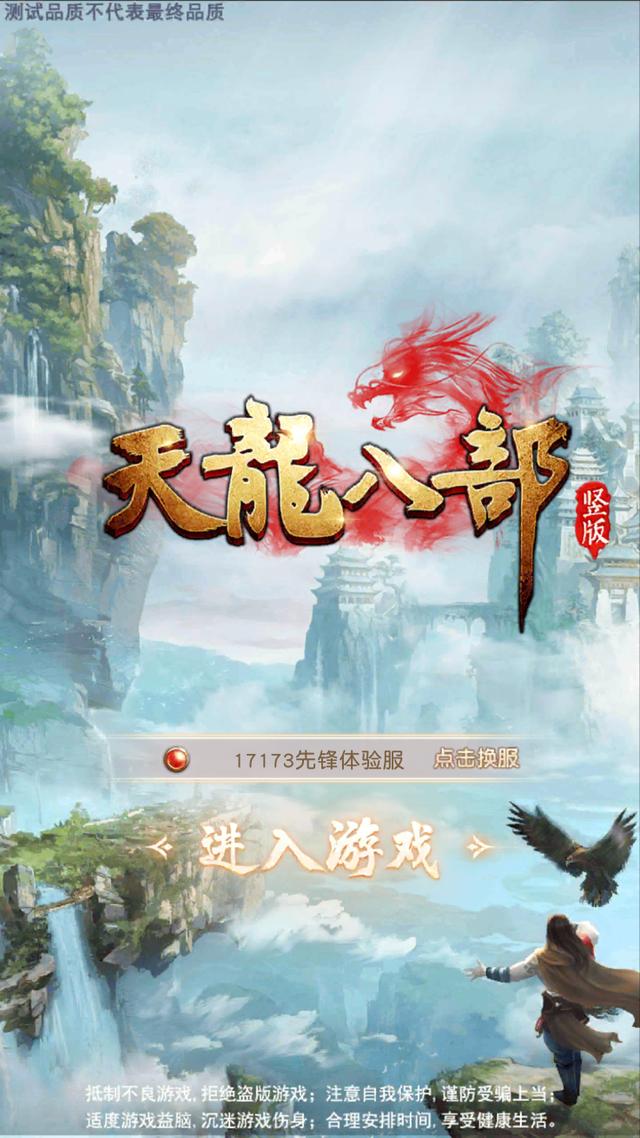 竖版传奇手游有哪些 竖版传奇手游有哪些