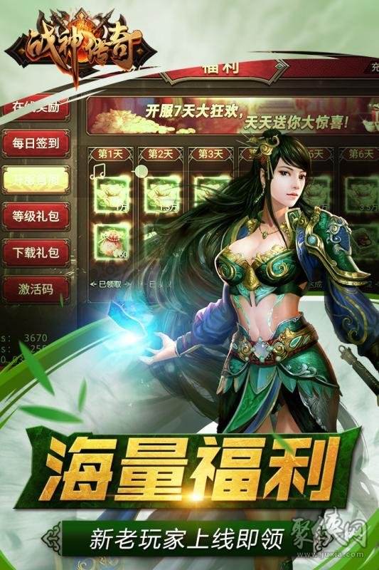 战神蚩尤传世手游下载传奇战神手游