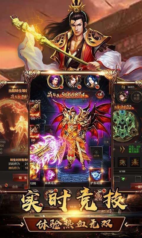 传奇手游排行榜人气第一名典范的简单介绍