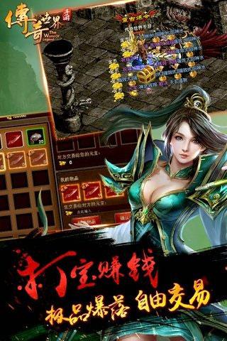 传奇世界手游私sf官网传奇世界手游版