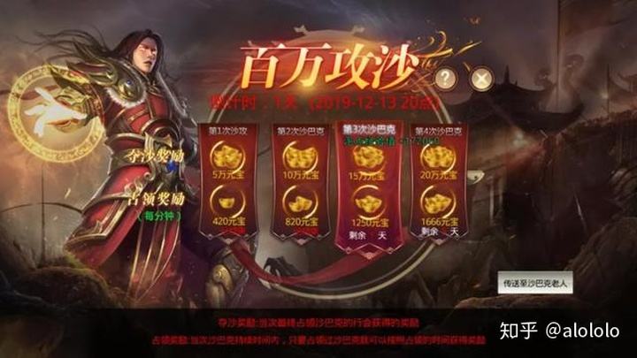 手游传奇高爆版本TO传奇手游高爆版攻略