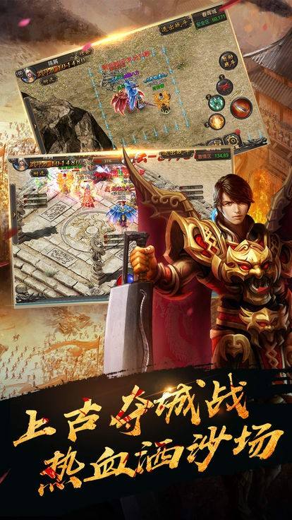 求雷霆二合一版本传奇手游雷霆2合1传奇手游版