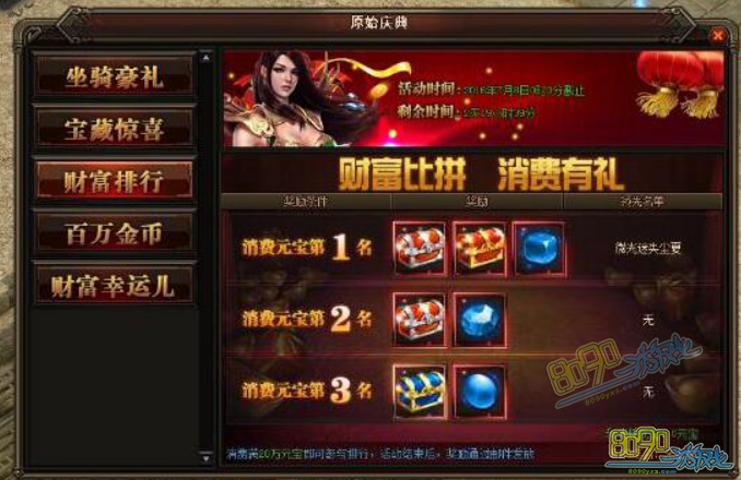 传奇手游排行榜人气第一名手游传奇排行榜2020前十名